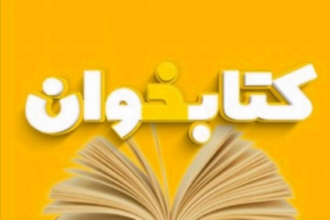«خنده های بی صدا» در رادیو صبا شنیدنی می شود