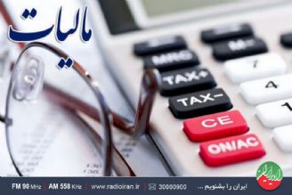 30 بهمن؛ آخرین روز مهلت ثبت نام در سامانه مودیان