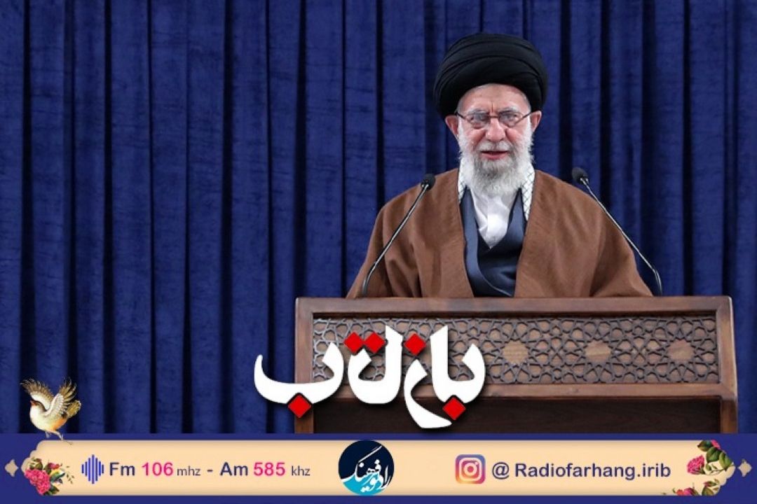 بررسی نگاه رهبری به مساله فرزنداوری در « بازتاب» رادیو فرهنگ