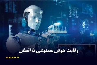 فناوری هوش مصنوعی  پایان زندگی نسل فعلی