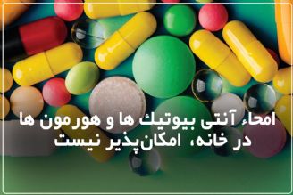 داروخانه‌های منتخب برای جمع‌آوری پسماندهای دارویی به زودی معرفی می‌شوند+فایل صوتی