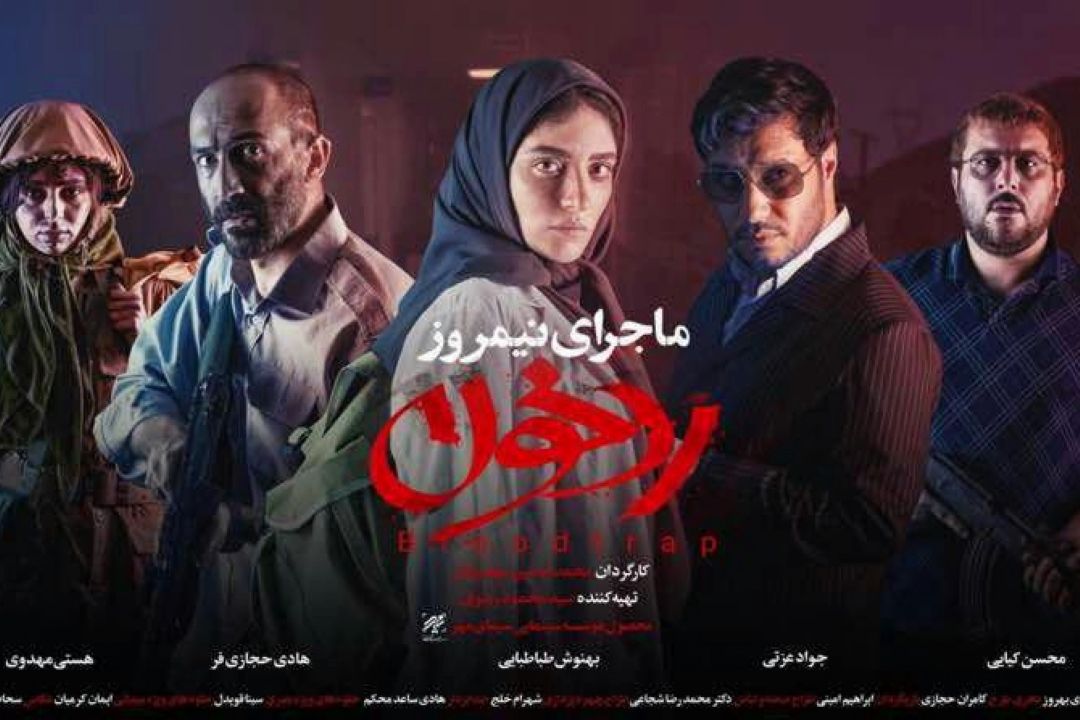 نقد و بررسی فیلم «ماجرای نیمروز 2 :رد خون» 