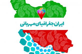 جغرافیای مهر