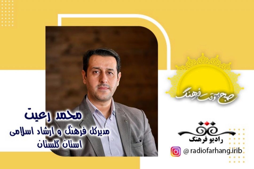 برنامه های بزرگداشت حكیم نظامی در استان گلستان