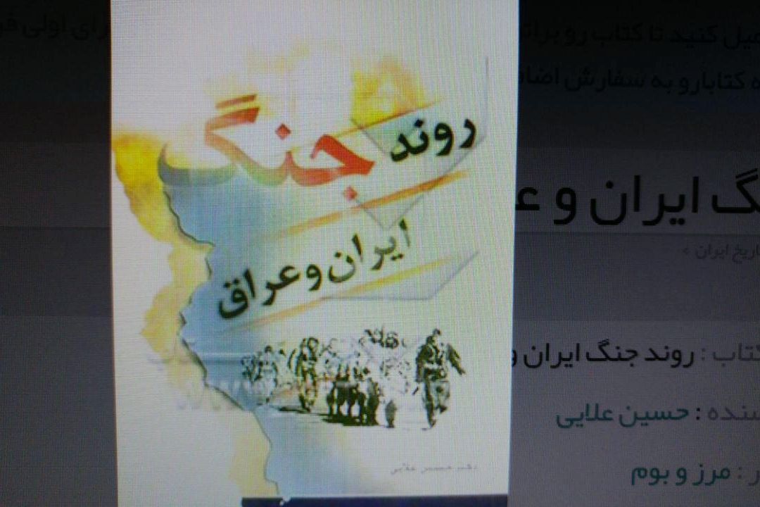 معرفی كتاب 