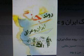 معرفی كتاب 