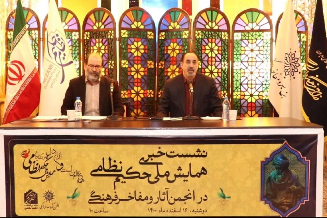 در ستایش نظامی گنجوی