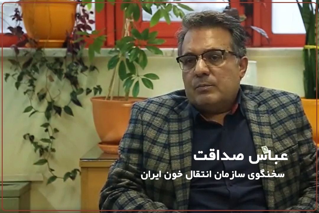  «لبخند بهار»؛ فرصتی برای احسان اهداكنندگان خون و آرامش خاطر بیماران+فایل صوتی 