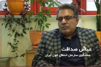  «لبخند بهار»؛ فرصتی برای احسان اهداكنندگان خون و آرامش خاطر بیماران+فایل صوتی 