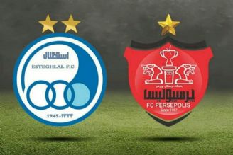 ساعت برگزاری بازی استقلال و پرسپولیس تغییر كرد