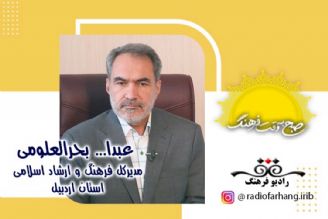 برنامه های بزرگداشت حكیم نظامی در اردبیل