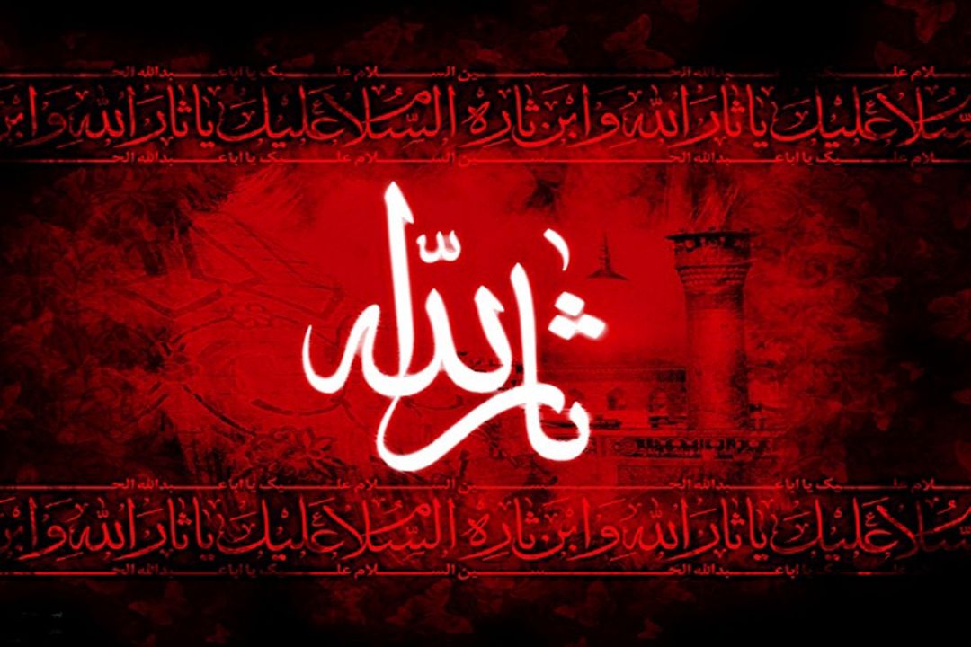 با مكتب امام حسین (ع) در 