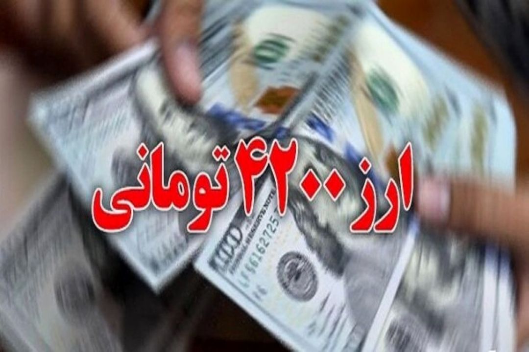 شرط حذف ارز ترجیحی چیست؟