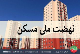 70درصد ثبت نام كنندگان طرح نهضت ملی مسكن، متقاضی حایز شرایط هستند