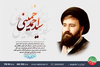 رادیوایران و سالروز رحلت حاج سید احمد خمینی(ه)