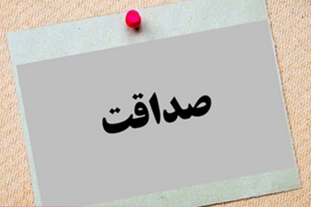 صداقت