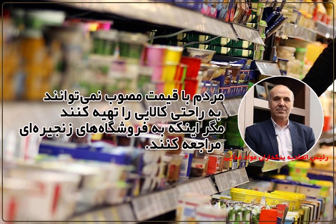در كشور فراوانی كالا داریم؛ ولی با قیمت‌های غیرمصوّب+فایل صوتی