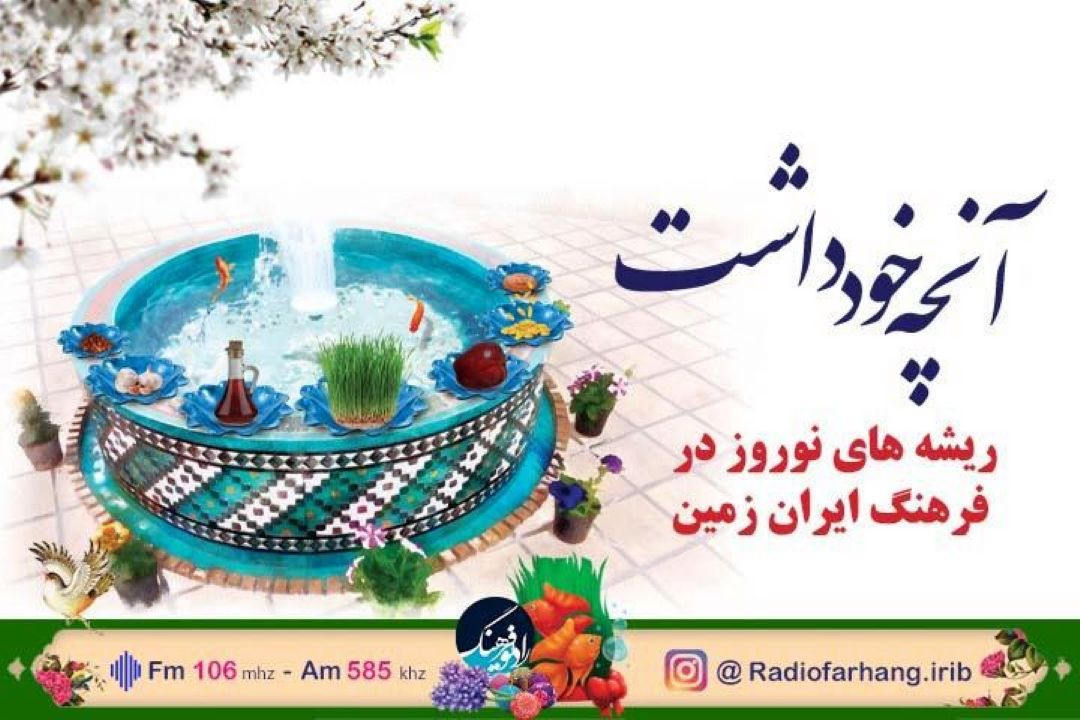 بررسی شاخص های «خودباوری فرهنگی» در ادبیات با  «آنچه خود داشت» رادیو فرهنگ