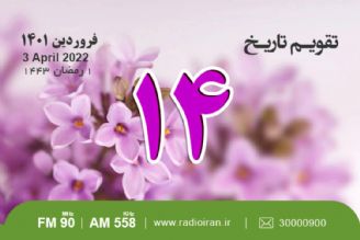 از آغاز ماه مبارك رمضان تا نظام السلطنه مافی