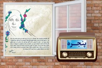 بازخوانی زندگی شهیده بنت الهدی صدر در رادیو معارف 