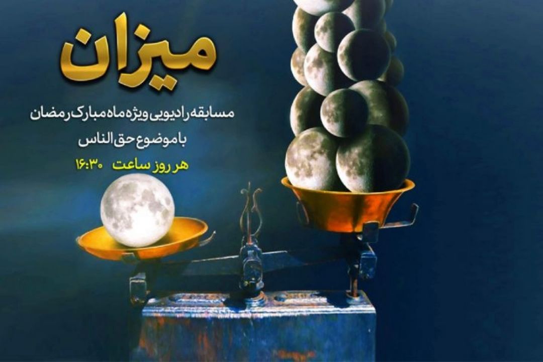 میزان