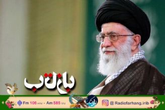 نگاهی به دیدار رهبری با قاریان و تلاوت كننده های قرآن در «بازتاب» رادیو فرهنگ