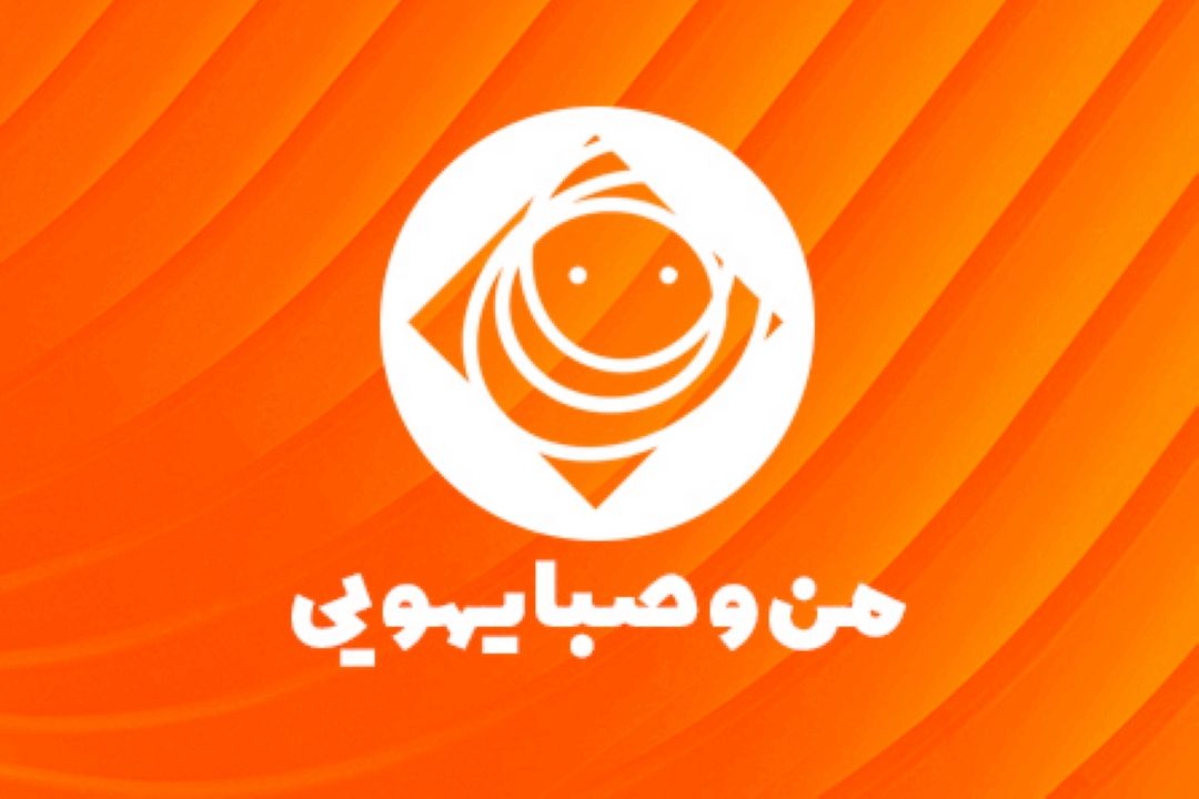 من و صبا یهویی