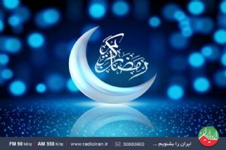 ماه مبارك رمضان در بین مردم تركمن به سلطان 11 ماه معروف است