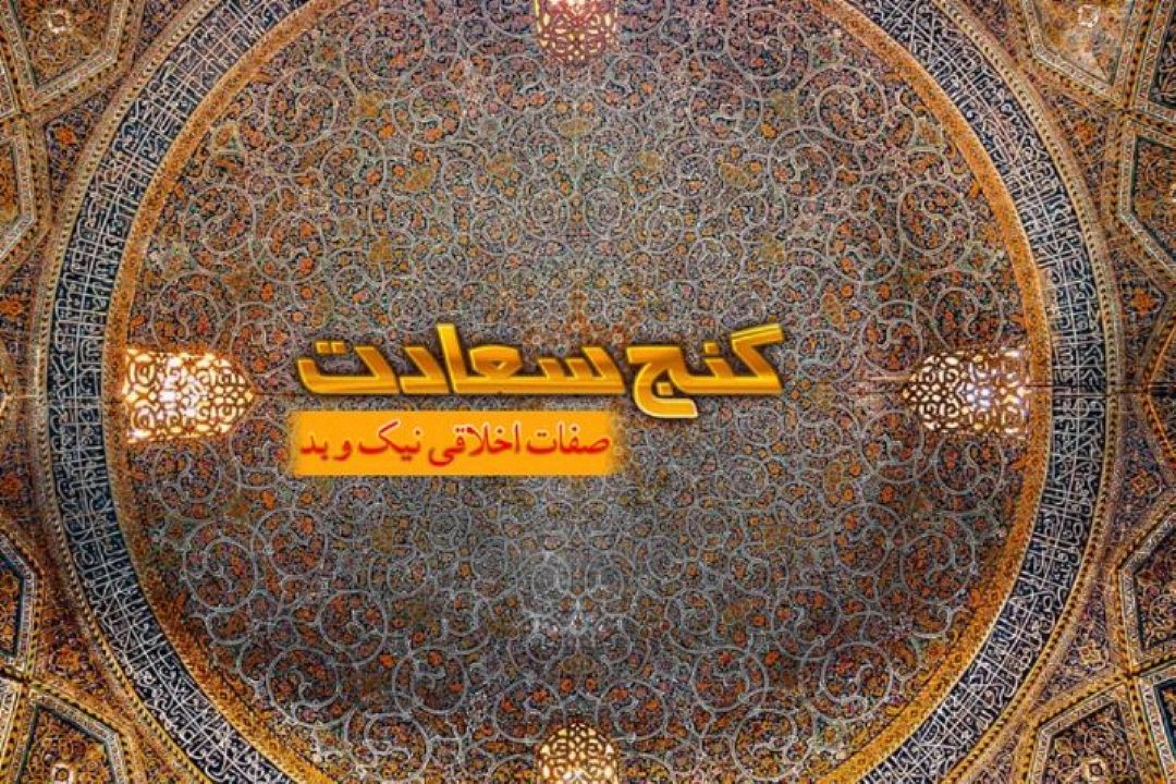 مردم داری در سیره پیشوایان دین 