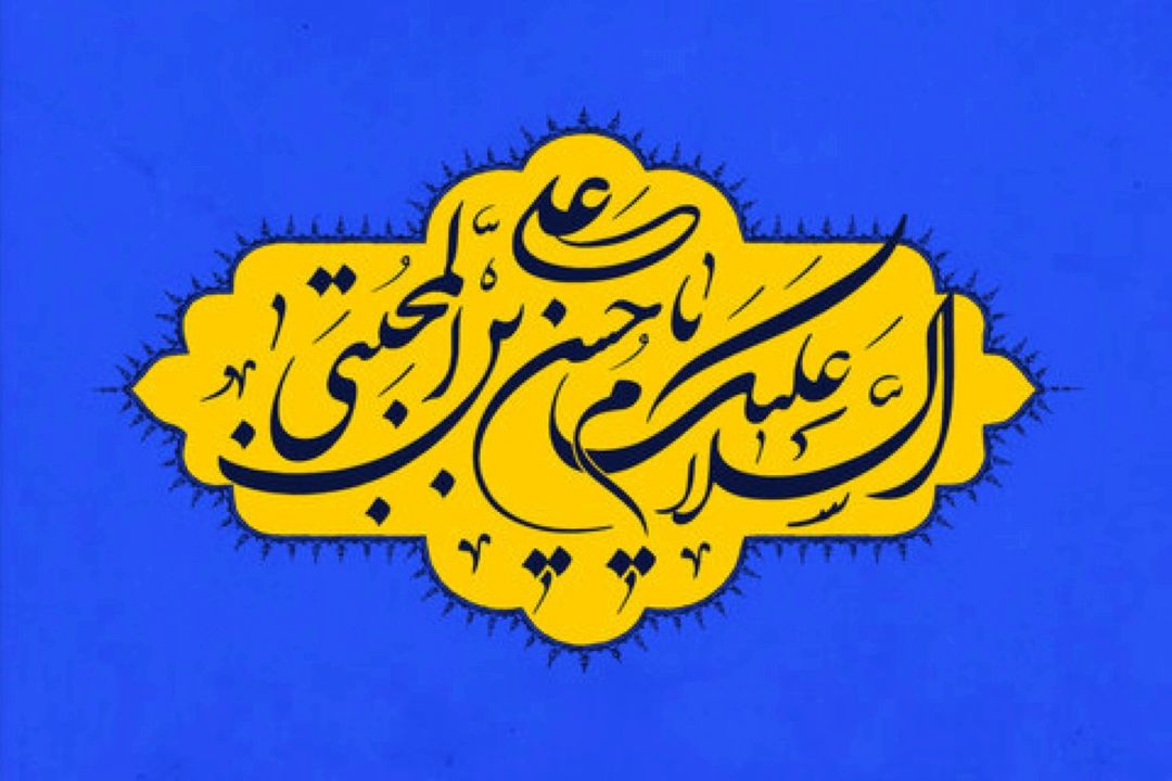 ولادت كریم‌ اهل بیت امام حسن مجتبی(ع) گرامی باد