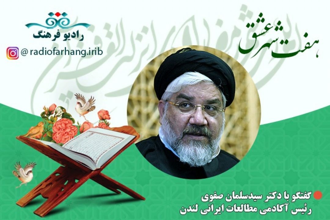 درباره‌ی تجلی امام‌حسن در شعر فارسی