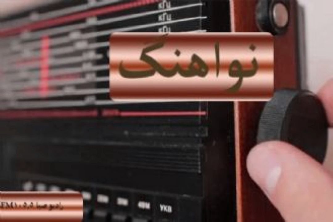 «نوآهنگ» :عشق یعنی با خدا محرم شدن