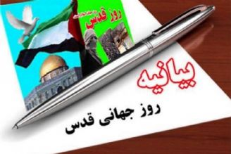 روز قدس، روز اسلام و نماد وحدت و اراده امت اسلامی