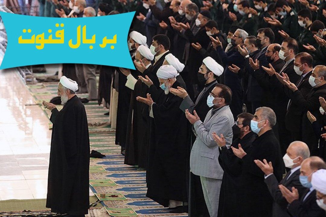 پخش زنده نماز عید سعید فطر از رادیو معارف 