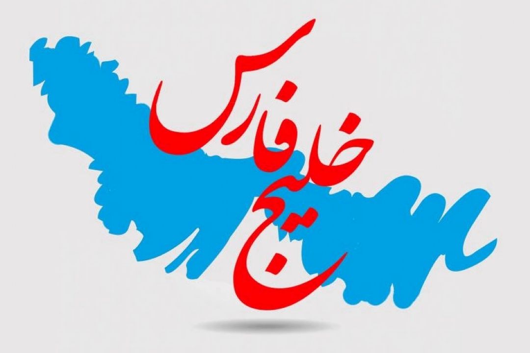 حفظ هویت تاریخی ایران