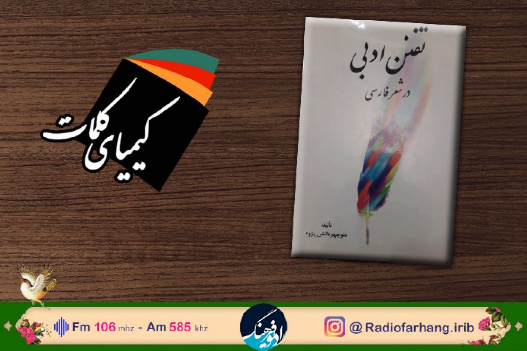 معرفی كتاب 