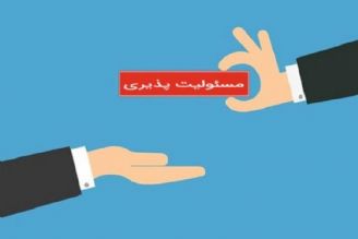 "مسئولیت پذیری" معیاری برای سلامت روان است