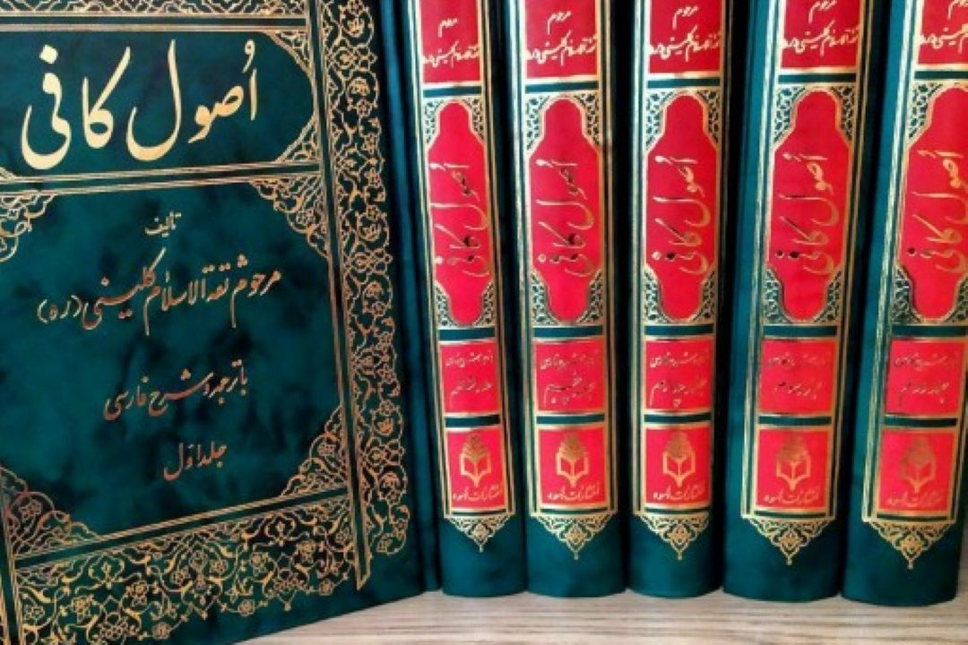 كتاب‌شناسی شیخ كلینی