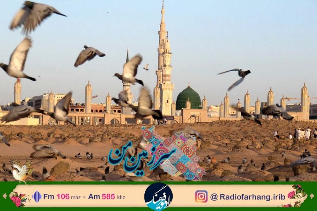  تخریب بقیع به روایت رادیو فرهنگ 