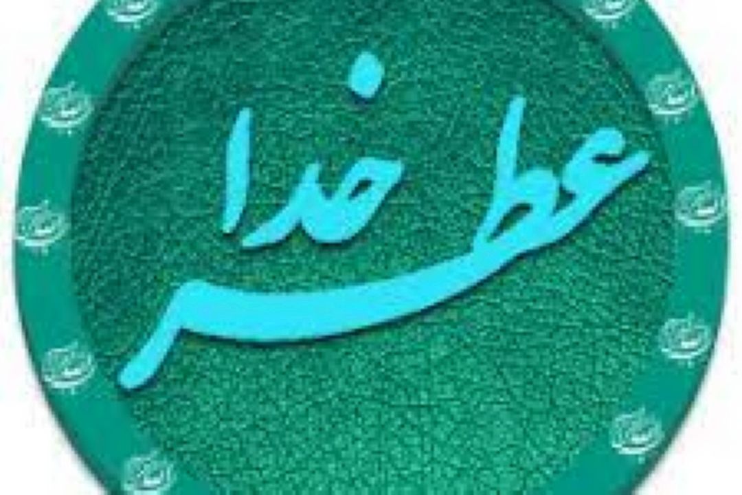 قطعه ای با عنوان «عطر خدا» با صدای ابوالفضل طیبی