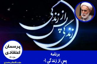 برنامه پس از زندگی 01