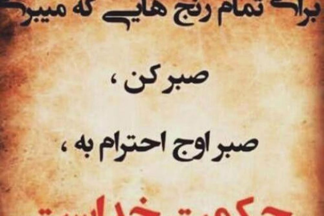 محبت و یاد خداوند 