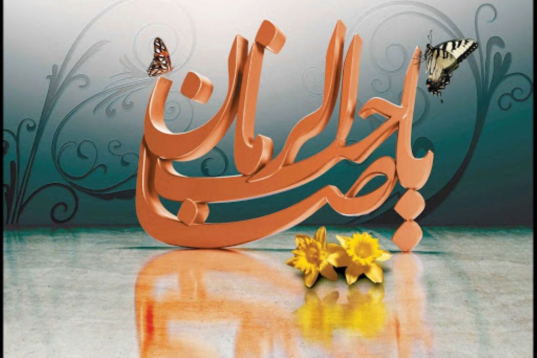 بهار را می‌مانی (مفهوم انتظار در نهج البلاغه) 