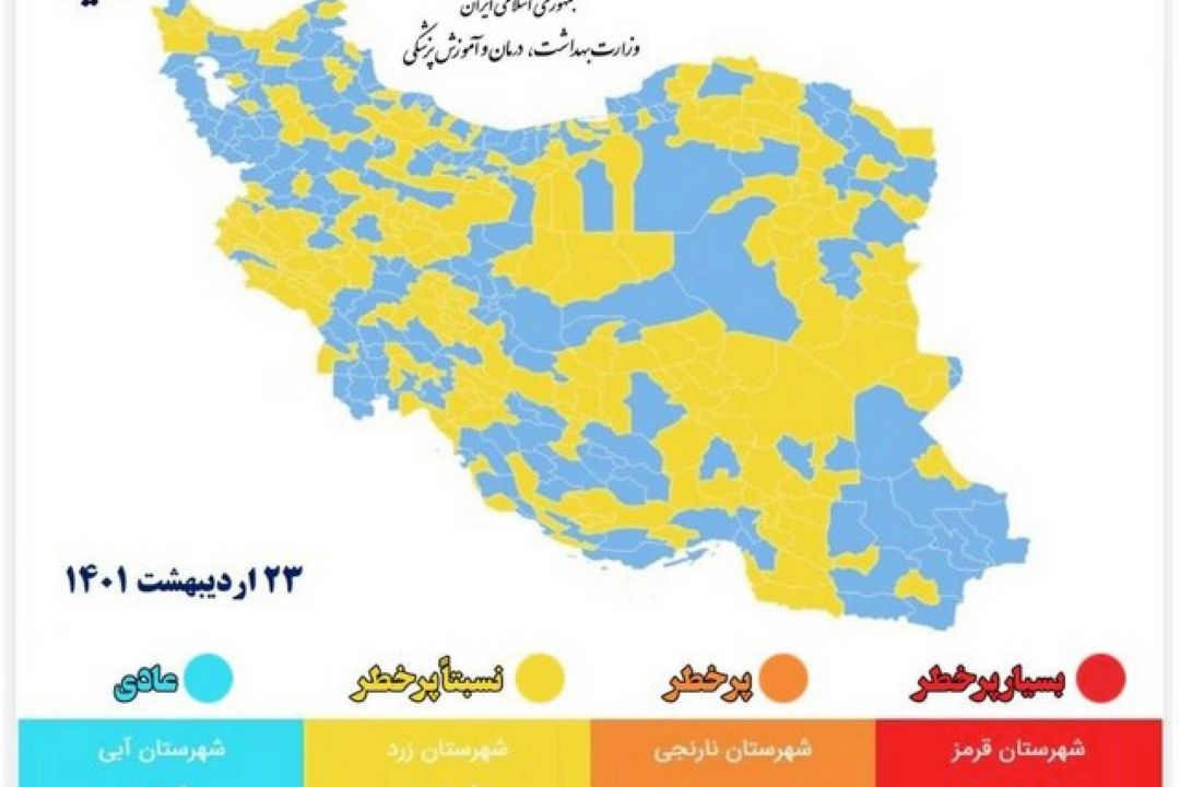 روزهای آرام كرونایی در ایران