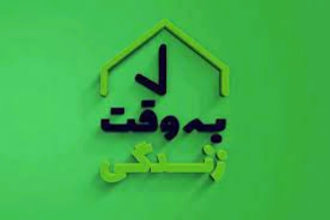 همه چیز درباره خانواده های كوچك در«رادیو صبا»