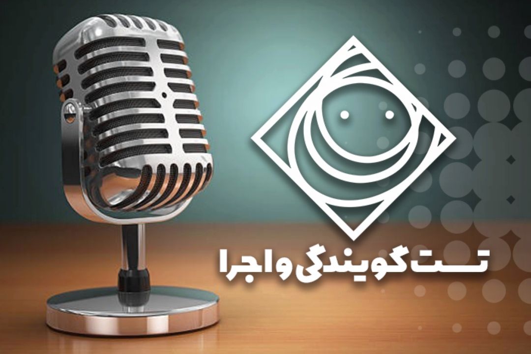 تست گویندگی در«رادیو صبا» 