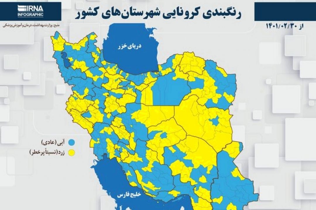 نقشه كرونایی كشور آبی تر شد