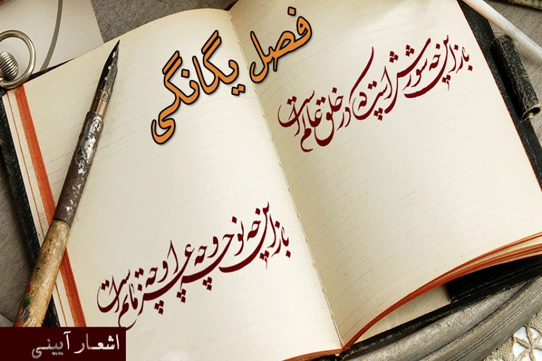 اشعار و ادبیات عاشورایی در «فصل یگانگی» 