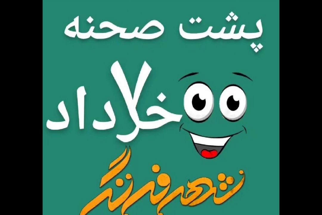 شهر فرنگ