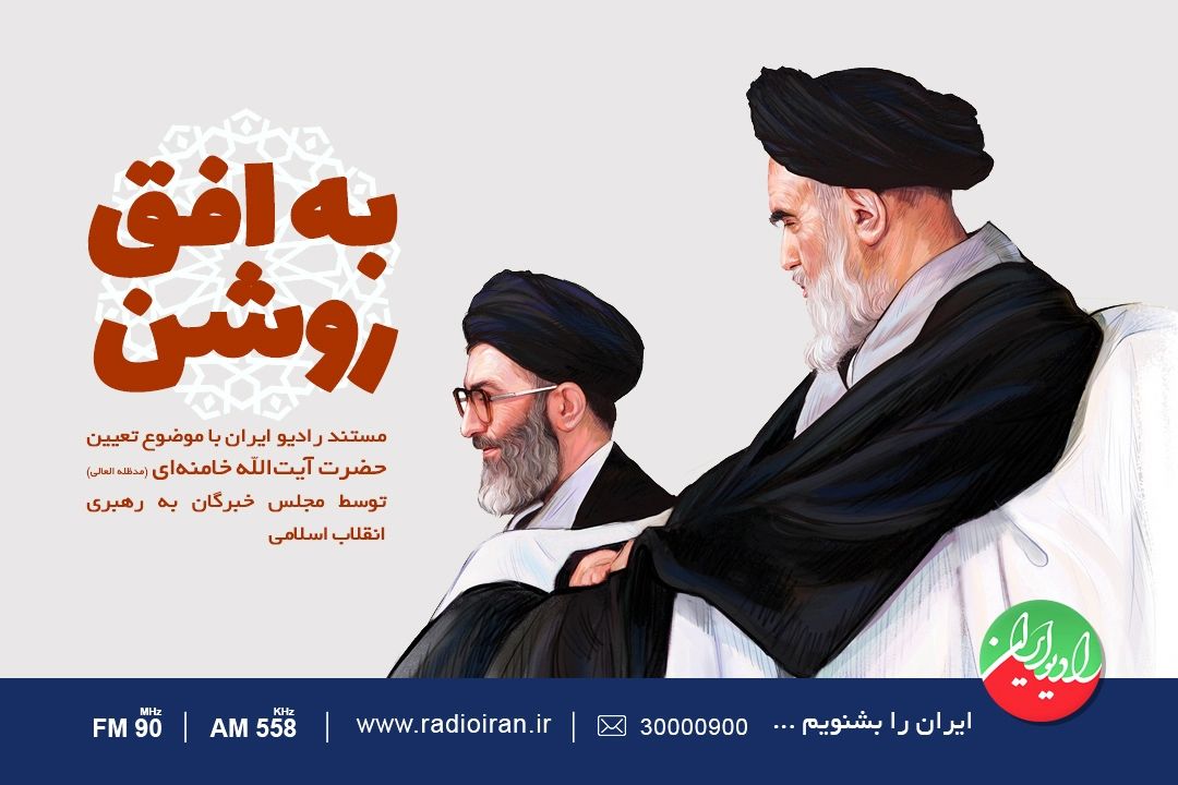 افق روشن